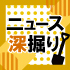 Fukabori web icon